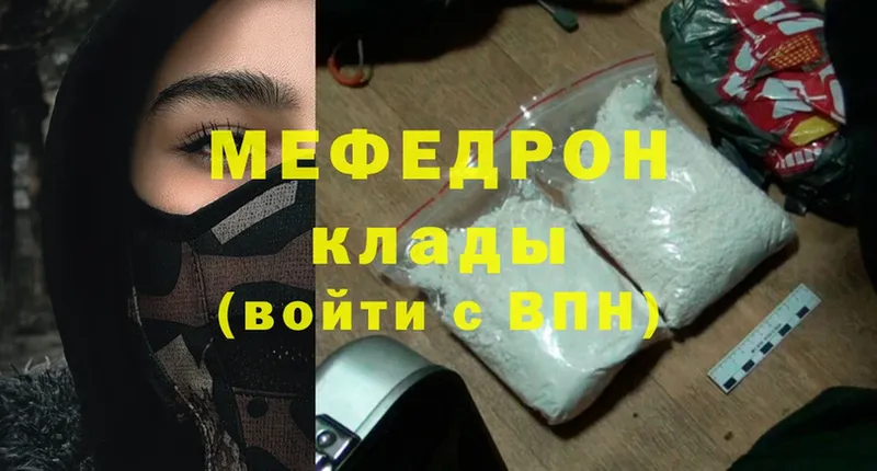 закладка  Касимов  гидра tor  МЯУ-МЯУ mephedrone 