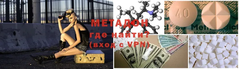 Метадон methadone  где купить наркоту  Касимов 